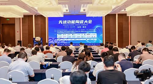 河南兄弟材料公司參加2024先進功能陶瓷大會